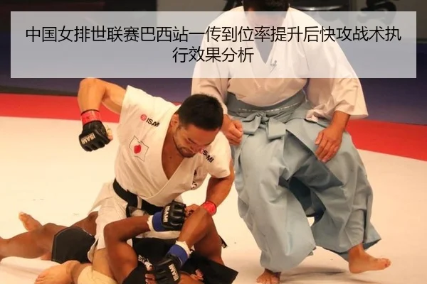 zhong-guo-nv-pai-shi-lian-sai-ba-xi-zhan-yi-chuan-dao-wei-lv-ti-sheng-hou-kuai-gong-zhan-shu-zhi-xing-xiao-guo-fen-xi-3-875.jpg