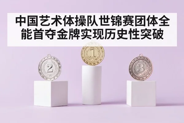 gold medal podium