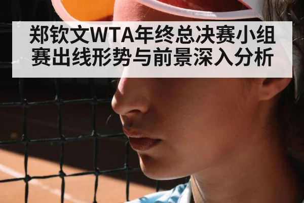 female tennis player