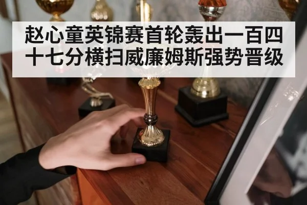 snooker trophy