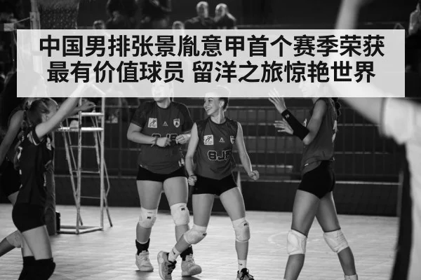 volleyball celebration