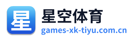 星空体育